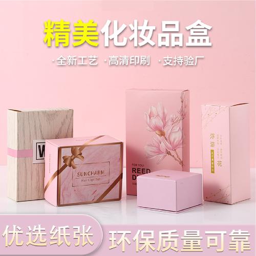 义乌包装产业带 化妆品盒子的工厂直营密码